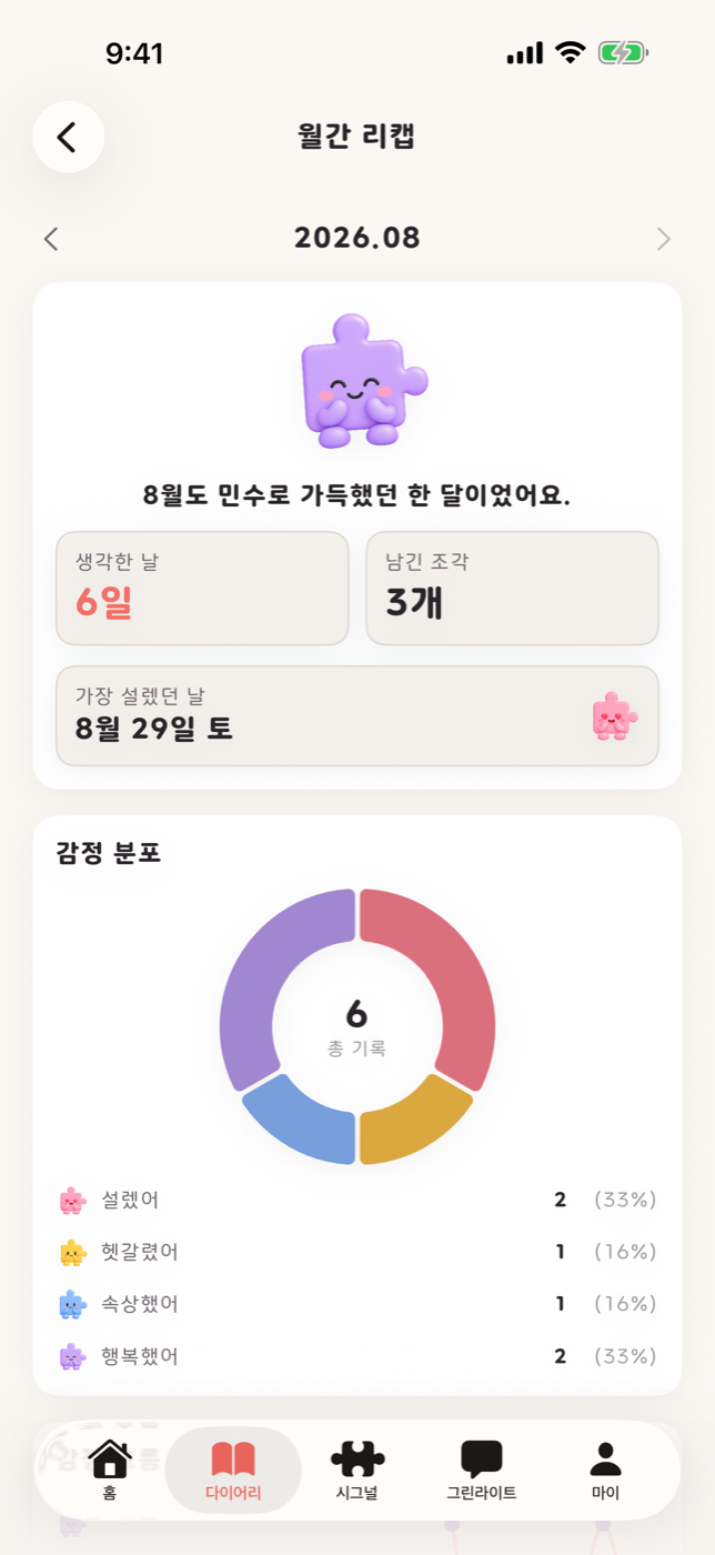 HUSH 스크린샷 5